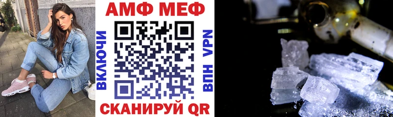 АМФ Розовый Купить Омск