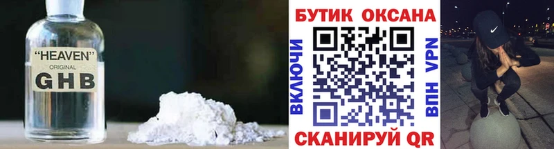Купить  Омск  Бутират буратино 