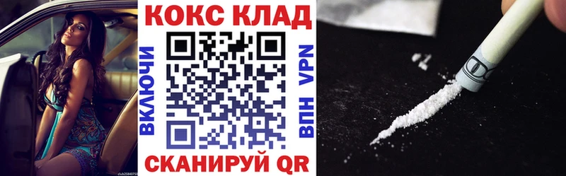 Кокаин 97% Купить где Омск
