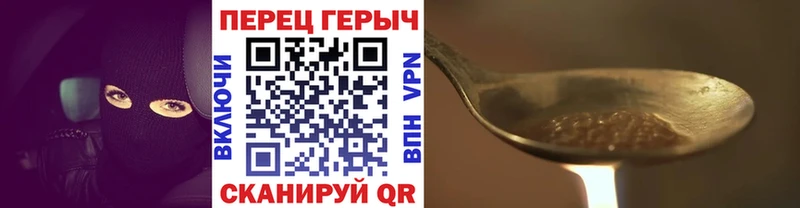 ГЕРОИН VHQ Купить где Омск