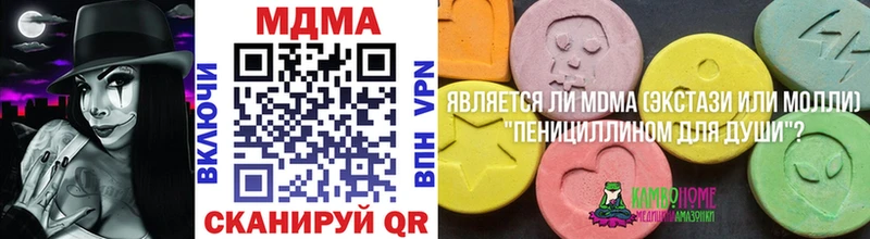 MDMA VHQ  Купить  Омск 