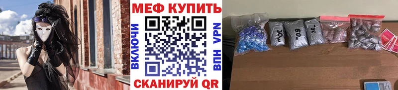 МЕФ 4 MMC  Купить  Омск 