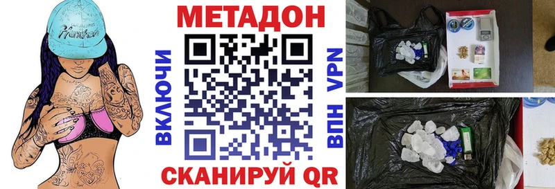 Купить где  Омск  МЕТАДОН белоснежный 