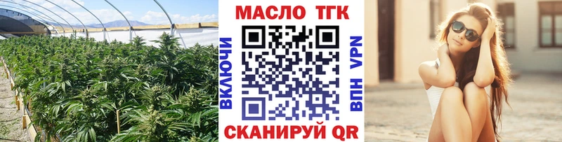 ТГК THC oil  Купить  Омск 